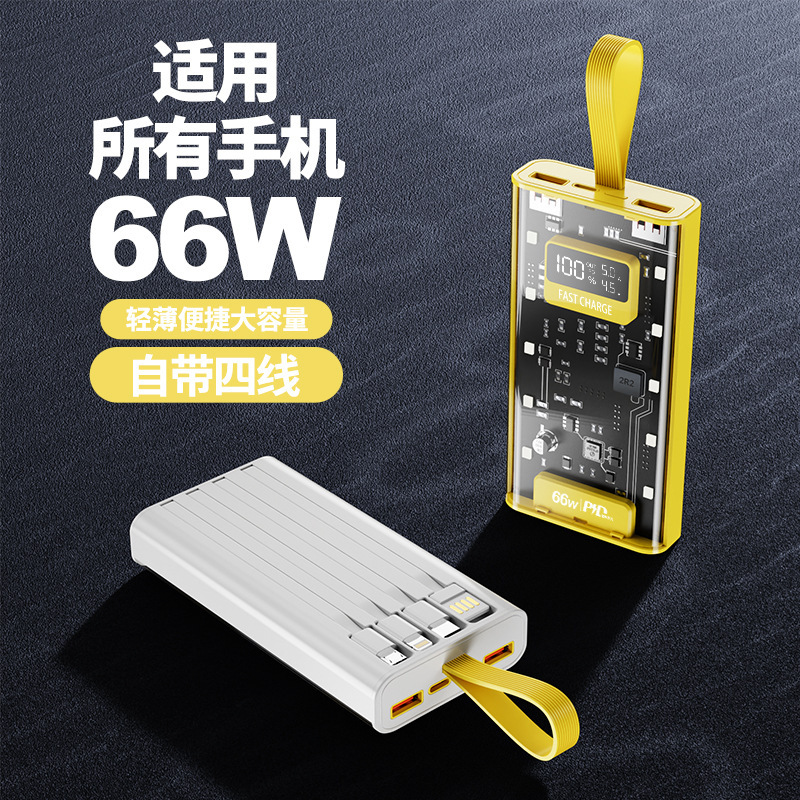 国境を越えた卸売り透明機甲は充電宝20000ミリアンペアの移動電源の爆発物の現物を持っている|undefined