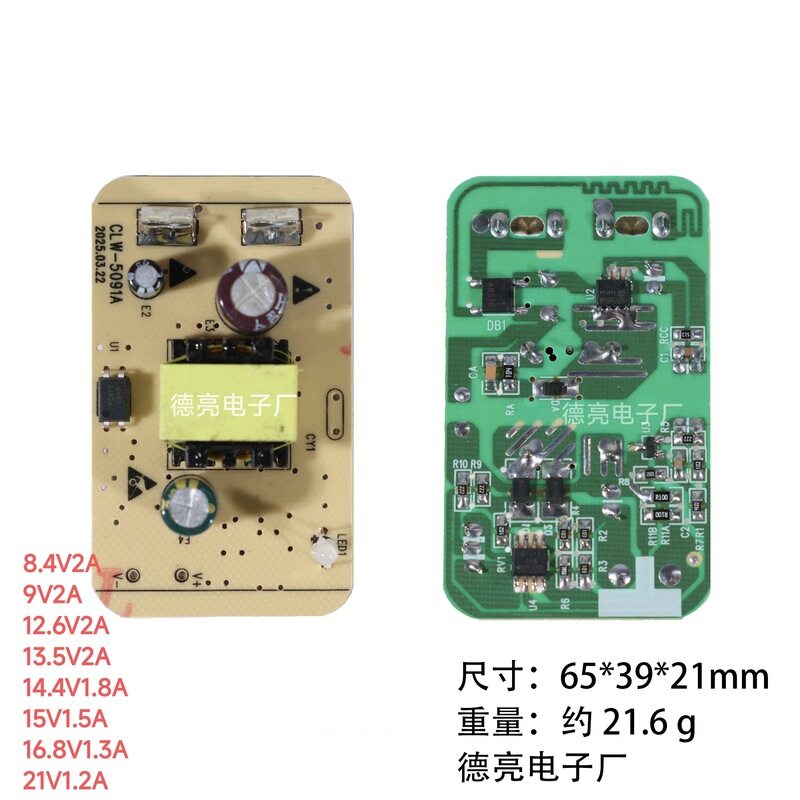 8.4V2A 9V2A 12.6V2A 15V1.5A 16.8V1.3A 21V1A Lithium Battery Charger Bare Board