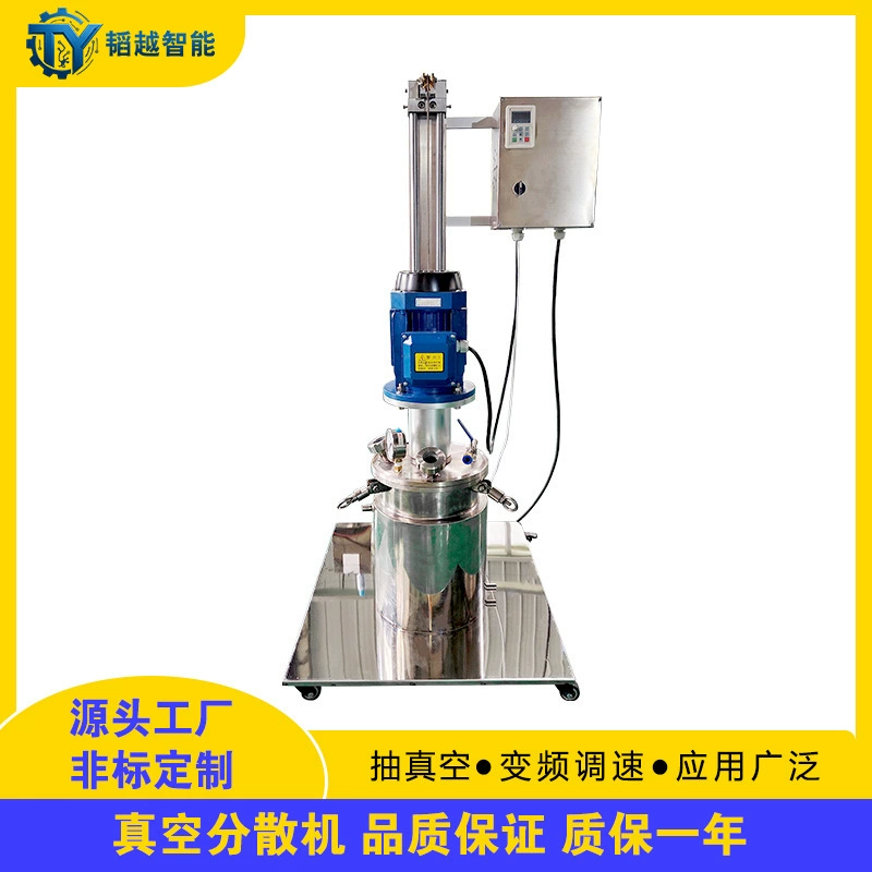 Вакуумная дисперсионная машина 10л, лабораторная, маленькая, для лекарств, косметики, преобразование частоты, электрический подъемный вакуумный дисперсионный миксер