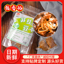 夹笋丝豆干加工手撕素肉独立小包装即食豆脯 豆腐干网红休闲零食