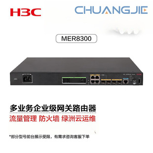 H3C Mer8300 Multi-Wan Port + 4 Lan Port Gigabit Enterprise-Level Vpn with 500-600 Machines