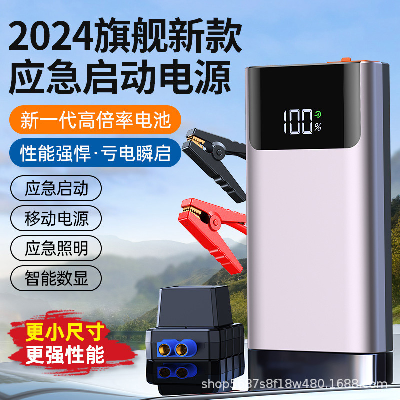 汽车便携应急启动电源电瓶搭电宝打火神器充电宝紧急强启充电专用
