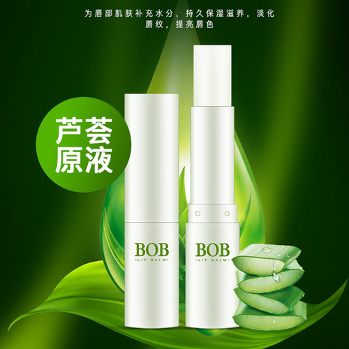 Makeup BOB Aloe Vera Liquid Moisturizing Lip Balm Men and Women Dilute Lip Lines Hydrating Transparent Colorless Lip Balm