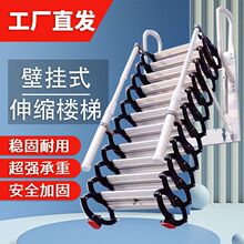 壁挂式室内外伸缩阁楼家用钉制升降梯子隐形半自动折叠简易
