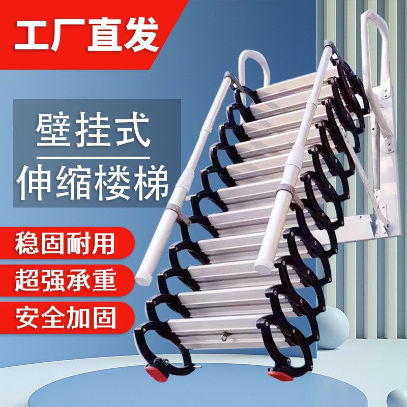 壁挂式室内外伸缩阁楼家用钉制升降梯子隐形半自动折叠简易