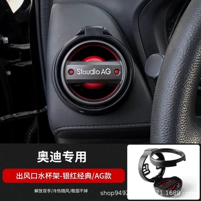 Foldable and Concealable Model — Car cup holder/beverage holder - silver-red-classic-ag-model