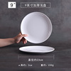 Bantamine discs imitation porcelain tableware bone dish round plastic plate white flat plate fast food plate buffet dishes commercial