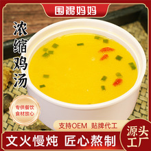 围裙妈妈浓缩鸡汤快餐饭店商用汤包速食炖汤瓦罐汤预制汤独立装