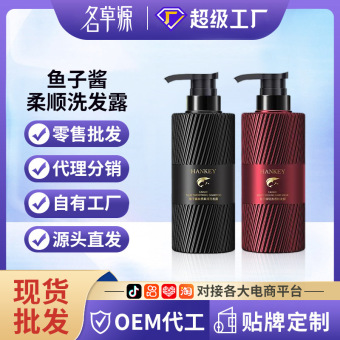 韩纪鱼子酱柔顺洗发露500g保湿清爽洗发水轻盈蓬松发膜批发