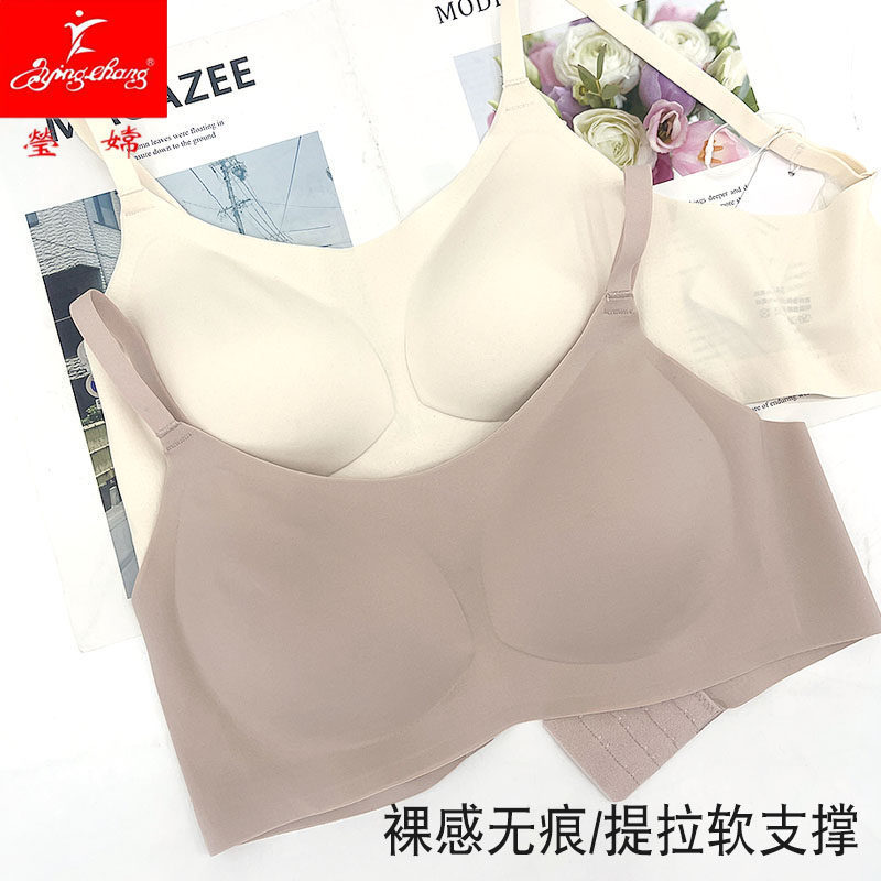 Yingchang 3006 Seamless Glossy Gathered Soft and Comfortable Lightweight Wireless Women's Bra with High Side Support for Side Breast Collection Yingchang 3006 Seamless Glossy Gathered Soft and Comfortable Lightweight Wireless Women's Bra with High Side Support for Side Breast Collection