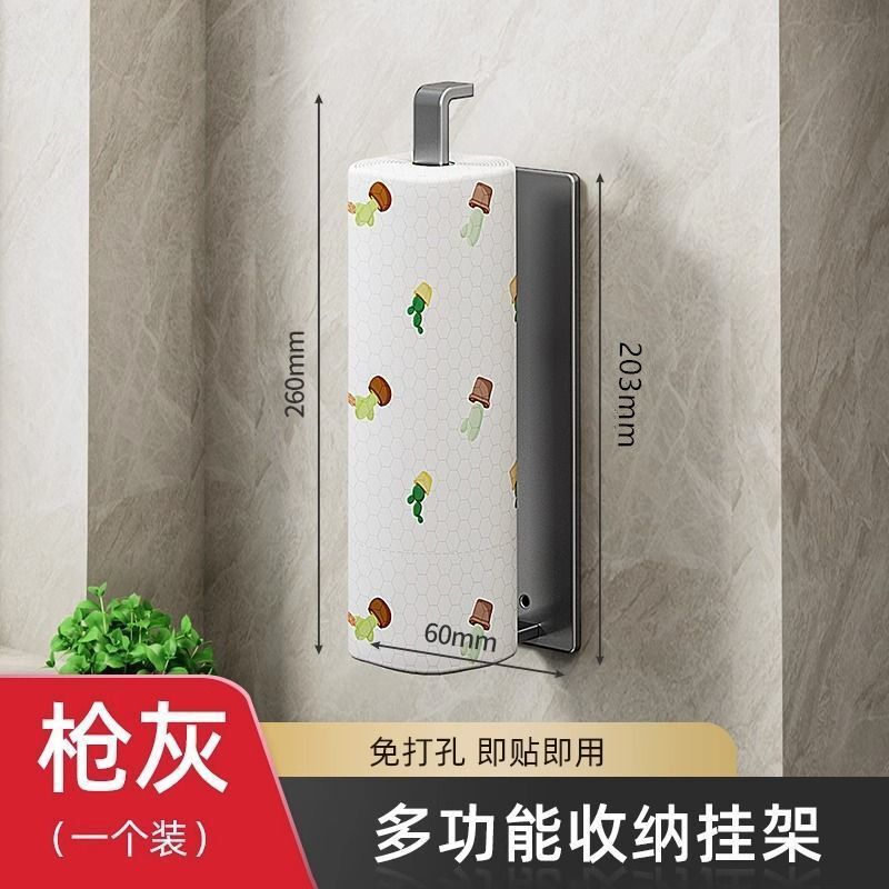 ロールペーパーホルダー磁気吸引金穴なし貼り付けラップタオルフック収納棚物置棚厨房収納神器|undefined