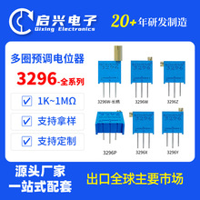 3296精密多圈玻璃釉微调电位器 3296P 3296Z 3296X 3296Y 3296W