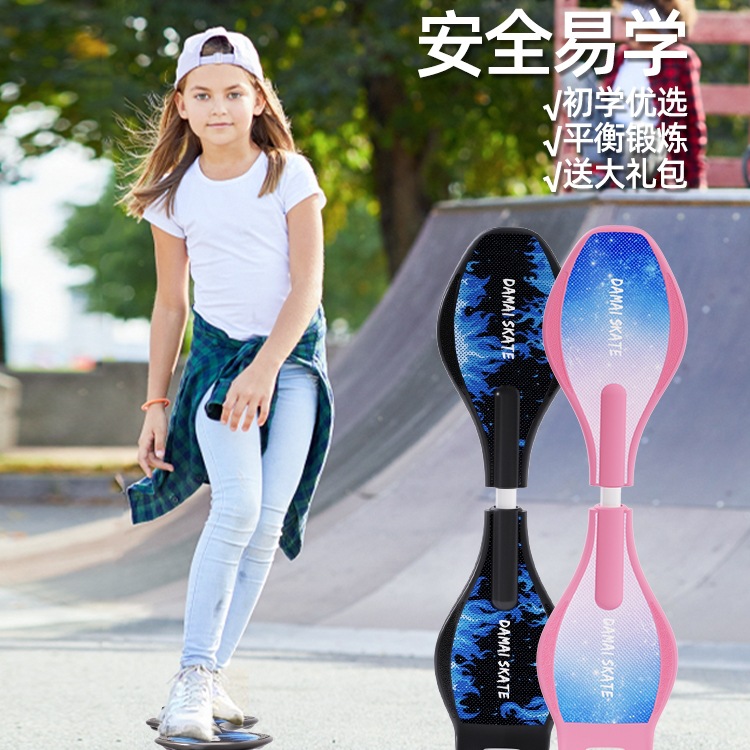 British Roller Skate Skateboard Twist Board Dragon Board Two-Wheel Vitality Board Kidsren's Snake Board Professional Adult Scooter Two-Wheel