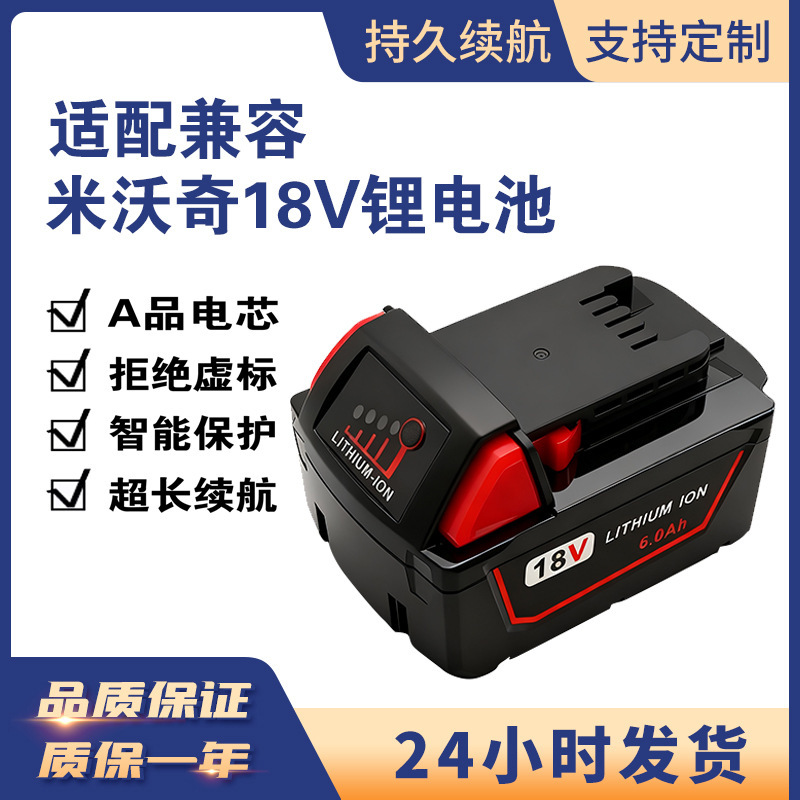 Suitable for Milwauke M18 Lithium Battery, Milwauke 18V Battery Adapter, Milwauke Tool Battery Suitable for Milwauke M18 Lithium Battery, Milwauke 18V Battery Adapter, Milwauke Tool Battery
