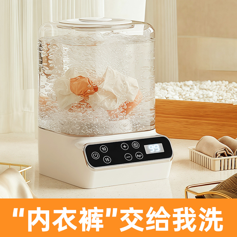 Foreign Trade Cross-Border Underwear Washing Machine Fully Automatic Dormitory Mini Laundry Cup Small Socks Underwear Household Washing Machine