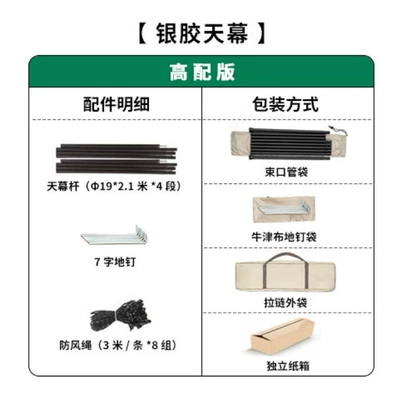 Avtomobil yan çətirləri: Black Glue Thickened Tarp - khaki-silver-glue-canopy-high-configuration-square-33m-recommended-for-2-4-people