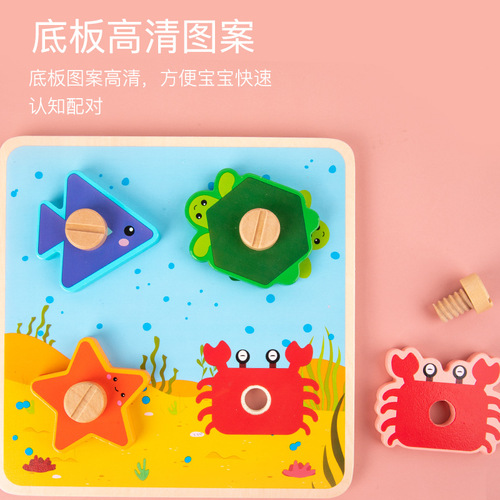 Wooden screw screw matching puzzle children's early education hand-eye coordination training nut assembly hand-grabbing educational toy