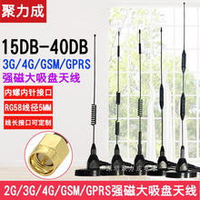 30DB 40DB�����P�쾀 GSM GPRS LTE 3G 4G dtuģ�K������ȫ���쾀