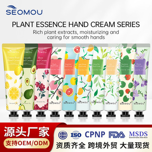 Cross-border hand cream small moisturizing skin hand cream manufacturers all English hand cream foreign trade wholesale