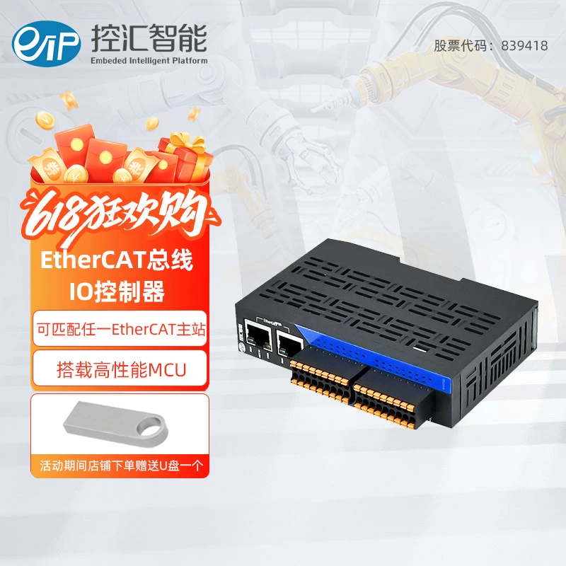 Контроллер eip EDS-32A Дистанционный 16-канальный модуль сбора данных ввода-вывода EtherCAT Ethernet PLC