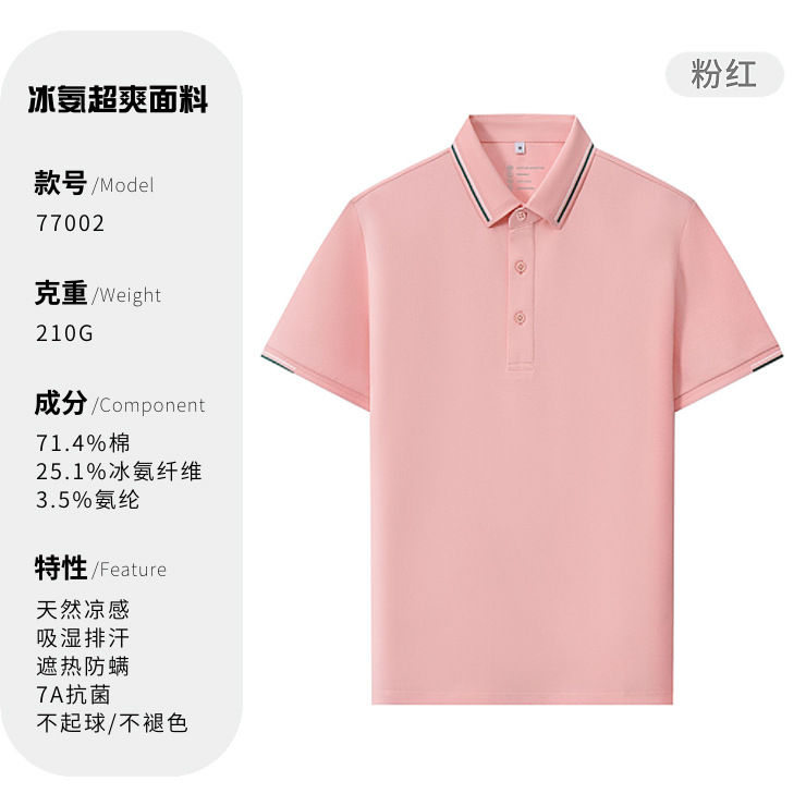 Protección solar anti-UV 7A antibacteriana sensación fría de manga corta camiseta de collar de colores publicidad personalizada polo ropa de trabajo