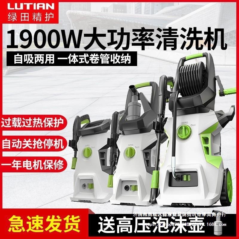 绿田洗车机高压220V家用便携水枪清洗机大功率水泵刷车其他
