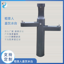 泉自达不锈钢公共直饮水台稻草人饮水台饮水机立式安装户外饮水