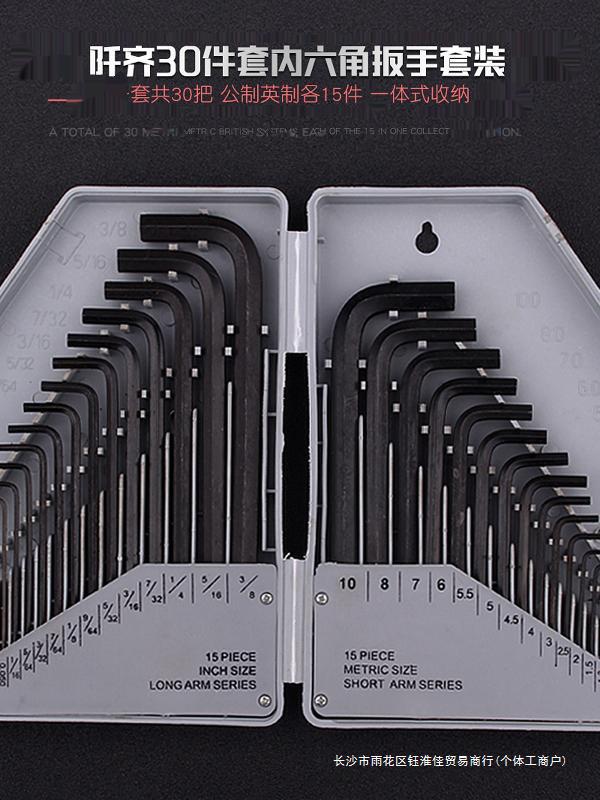 Hexagonal wrench, gloves, long set, universal screwdriver