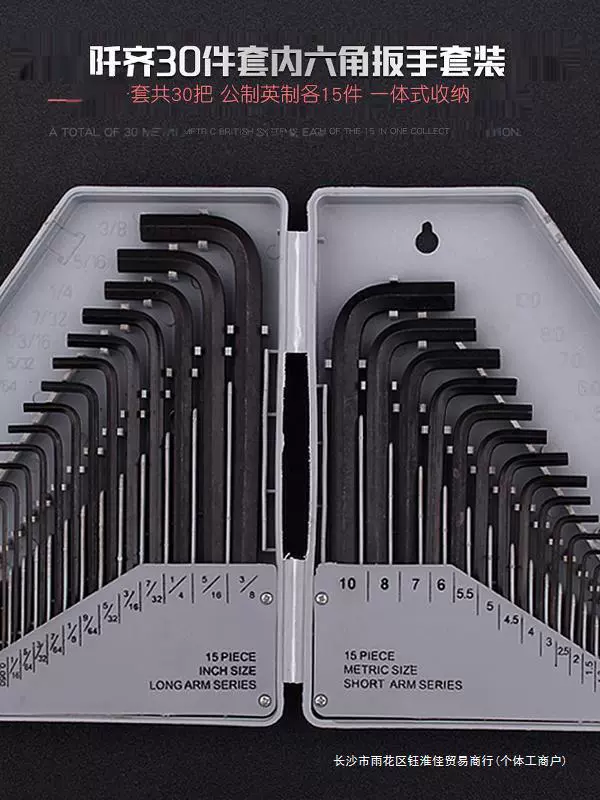 Hexagonal wrench, gloves, long set, universal screwdriver