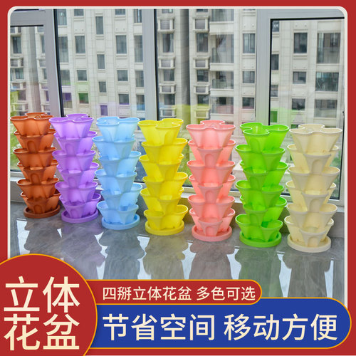 Balcony vegetable pot planting artifact three-dimensional planting pot planting box plastic flower pot space-saving creative flower pot