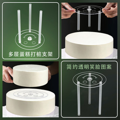 Cake Piling Stands, Double- and Multi-Layer Piling Washers: 6-inch, 8-inch, and 10-inch Transparent Support Frames for Offset, Suspended Designs