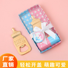 跨境热销亚马逊奶瓶开瓶器小婴儿派对啤酒启瓶器起子厂家促销礼品