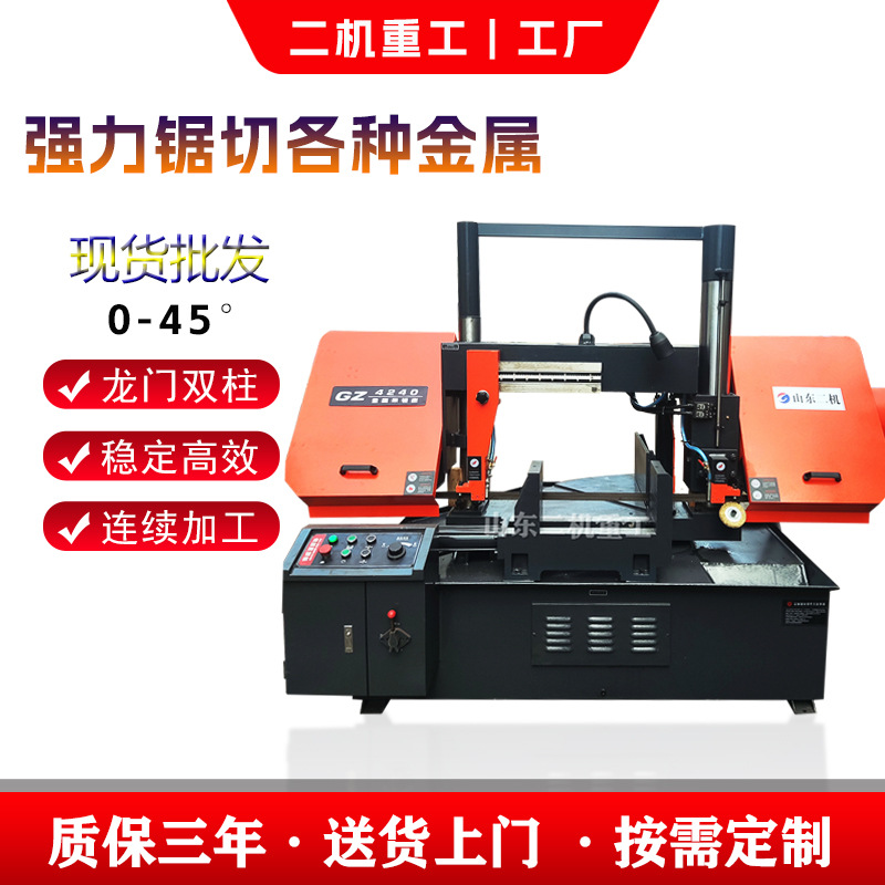 现货4240角度锯床多角度切割带锯床全国送货金属成捆锯切