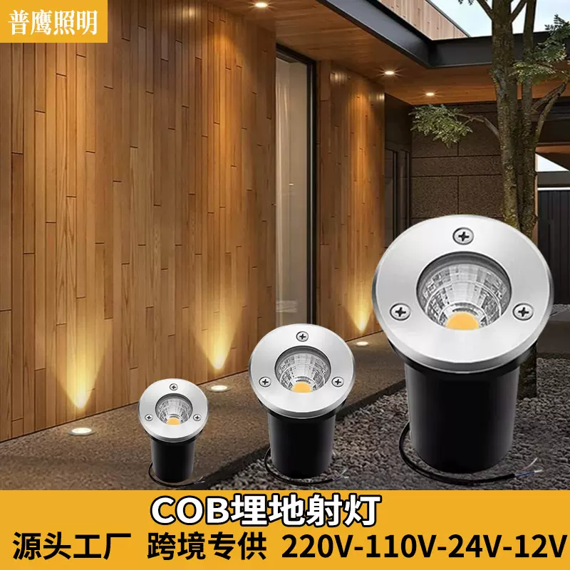 跨境COB地埋射灯户外防水嵌入式地灯广场公园庭院道路射灯埋地灯