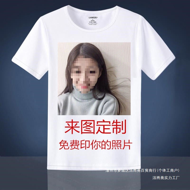 Clothes with Photo Printing, DIY T-Shirts with Custom Images, Pre-Order Couple Outfits, Custom Text, Short-Sleeve Men's and Women's Class Uniforms, Trendy Hot-Selling Items