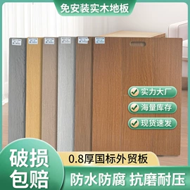 强化复合地板;实木地板;踢脚线、板