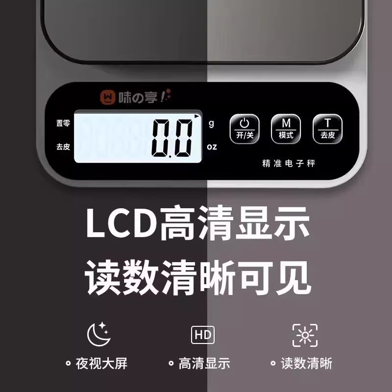 厨房电子秤中药称克新款精准小型高精度秤烘培家用商用食物克重|undefined