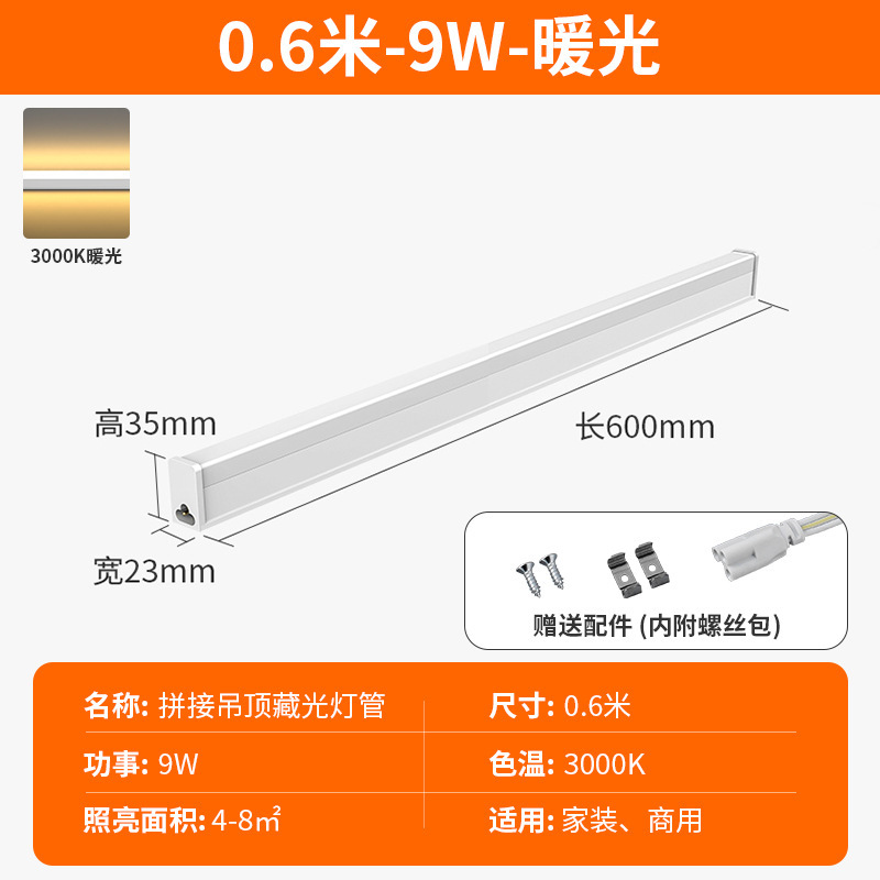 Ledランプ一体化t5蛍光灯1.2メートル灯条t8長条スーパー全セット省エネブラケット超亮光管|undefined