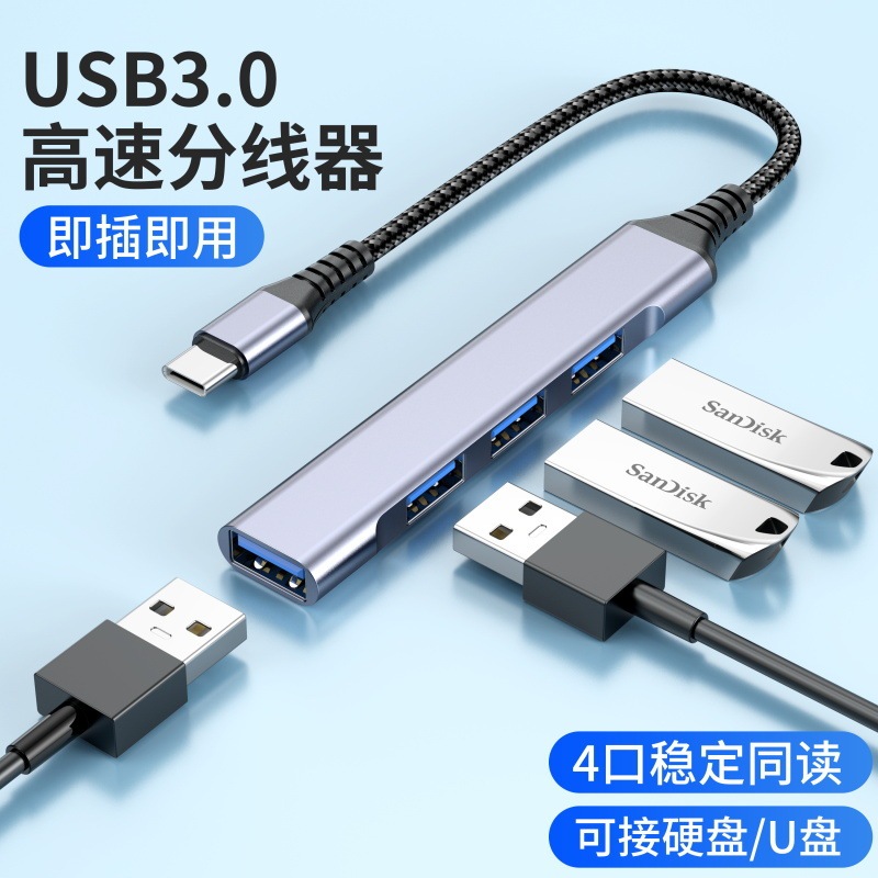 USB One-To-Four Type-C Splitter for Mobile Phones and Laptops 3.0 Hub Expansion Multi-Interface