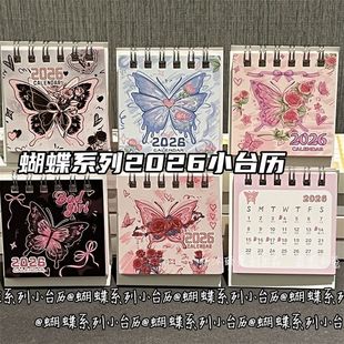 Butterfly Romance 2026 Small Desk Calendar Ins Style High-Quality Student Mini Small Desktop Decoration Small Desk Calendar