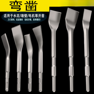 Curved Electric Pick Head Shovel Electric Hammer Impact Drill Bit Square Handle Hexagonal Handle Curved Flat Chisel Pick Drill Slotting Wall Drilling