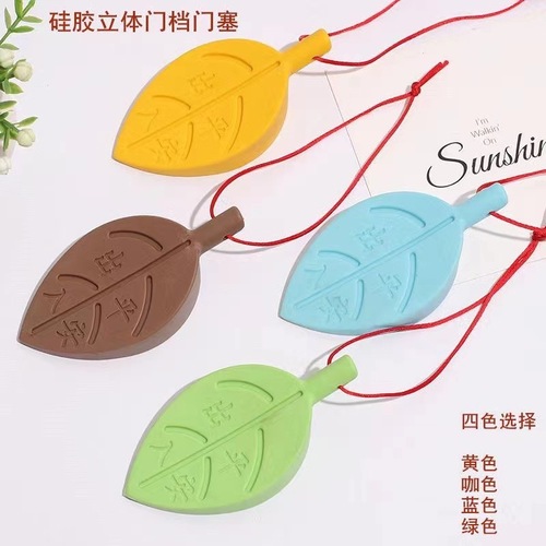 Creative leaf silicone door stop, windproof door stop for children and babies to prevent hand pinching, safety door card, three-dimensional hanging door stopper