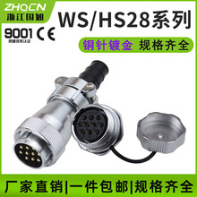 ���ղ�ͷWS28-2/3/4/5/7/8/10P12/16/17/20/24/26оTY/ZM��������