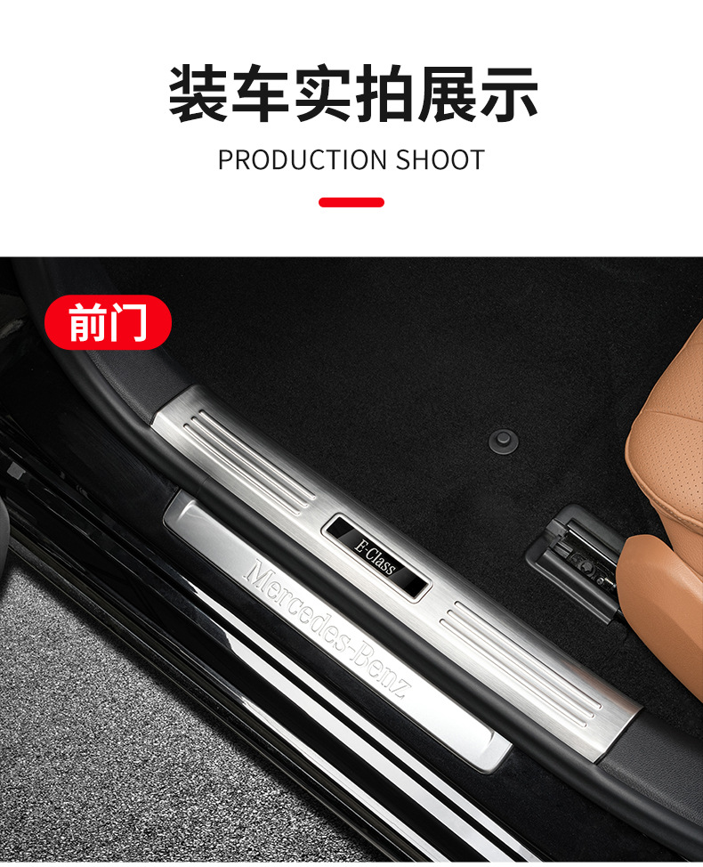 Suitable for 24-26 Model Mercedes-Benz New E-Class E300L Door Sill Strip 805 Welcome Pedal E260 Protection Modification Car Accessories