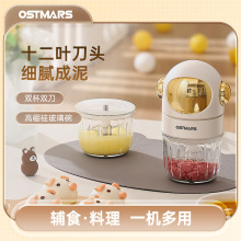 OSTMARS辅食婴儿家用多功能小型料理机12刀叶研磨打泥搅拌绞肉机