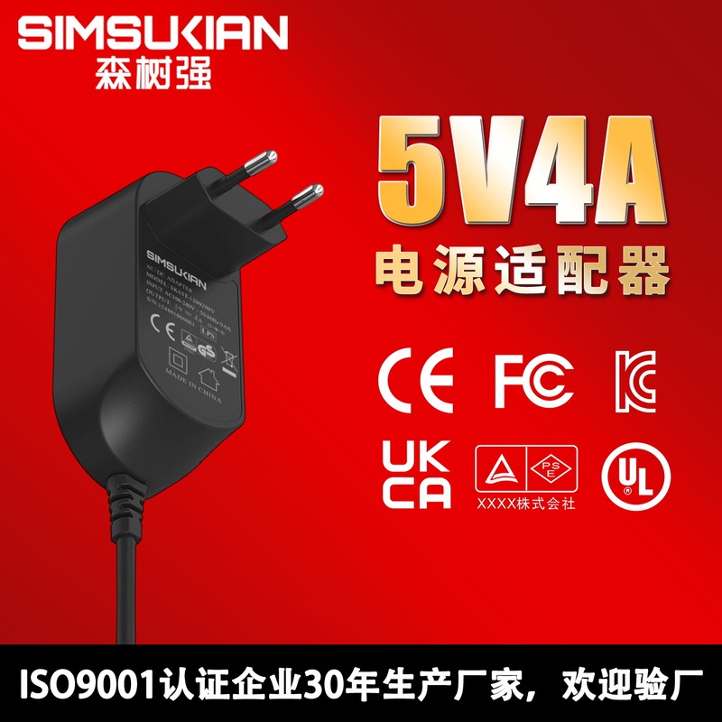 5V4A Constant Voltage Power Adapter Ce Certified Smart Audio Digital Photo Frame Switching Power Supply Charger 5V4A Constant Voltage Power Adapter Ce Certified Smart Audio Digital Photo Frame Switching Power Supply Charger