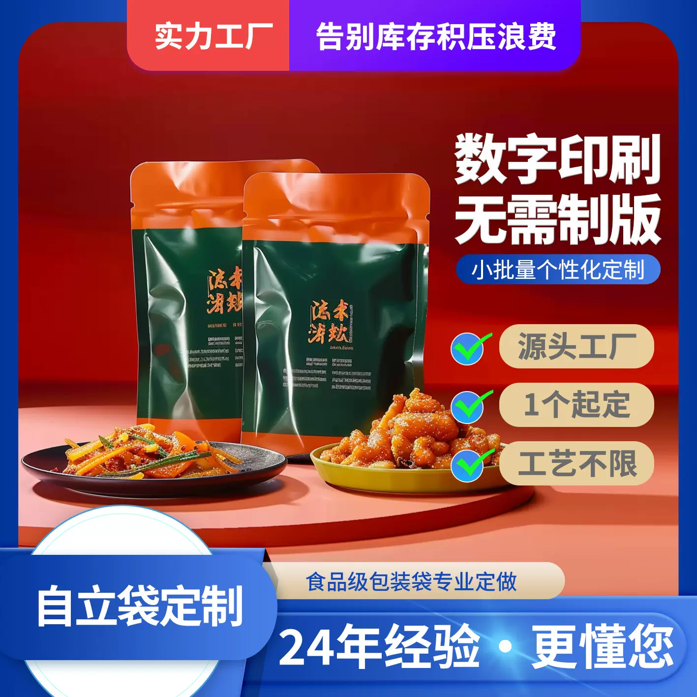 厂家定制零食干果干粮塑料食品包装袋  自立自封型猫粮食品自立袋
