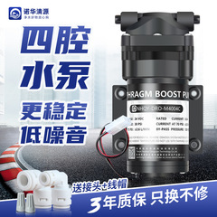 浄水器純水機増圧ポンプ自己吸引ポンプ24v低騒音ポンプ75g 400g 600 mg逆浸透ダイヤフラムポンプ