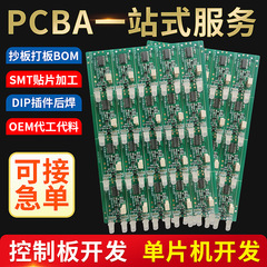 深セン回路基板メーカー PCBA 加工両面 fr4 グラスファイバーボードコピー基板 BOM 生産 CAD 回路基板