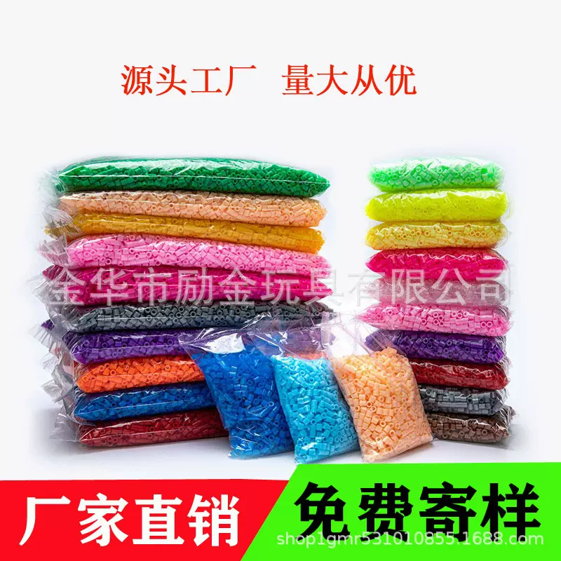 热销5mm 2.6mm 混色拼豆袋装 手工店diy儿童益智融合拼豆豆补充装